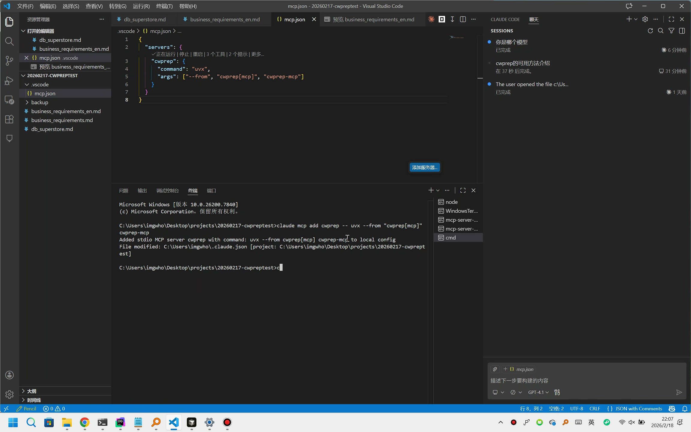 Claude Code MCP setup example