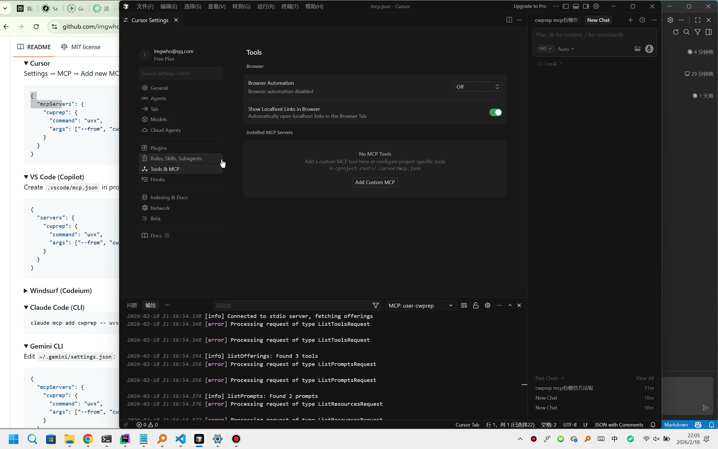 Cursor MCP setup example